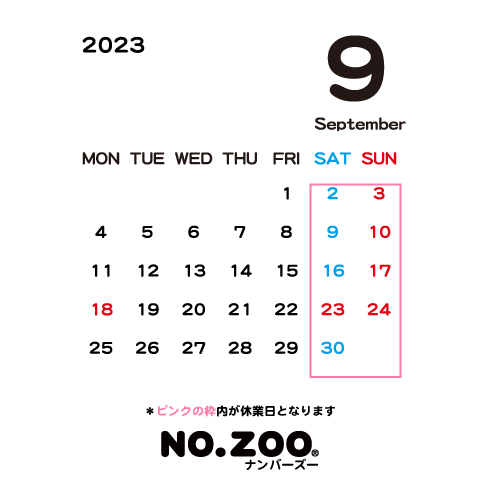 2023年9月の営業日について