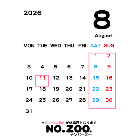 2026年8月のショップ休業日のおしらせ