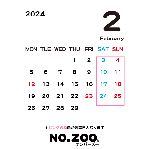 2024年2月の営業日について