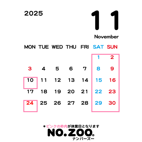 2025年11月の休業日について