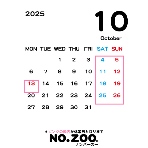 2025年10月の休業日について