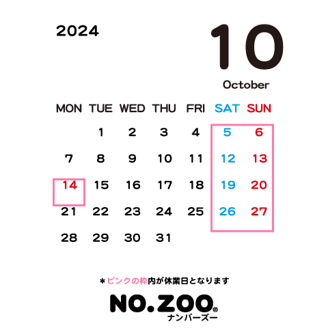 2024年10月の営業日について