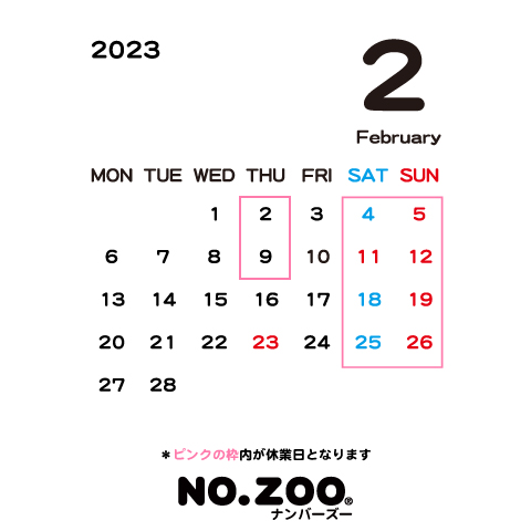 2023年2月の営業日について