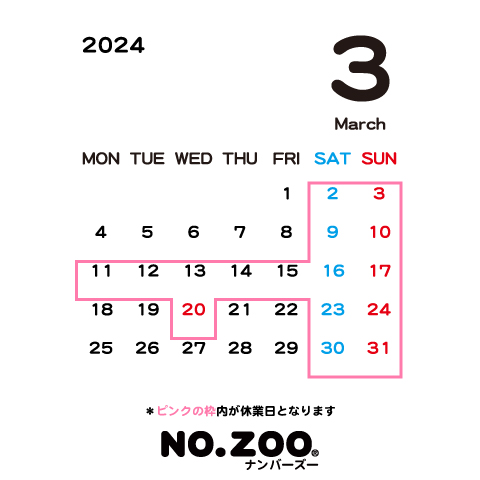 2024年3月の営業日について