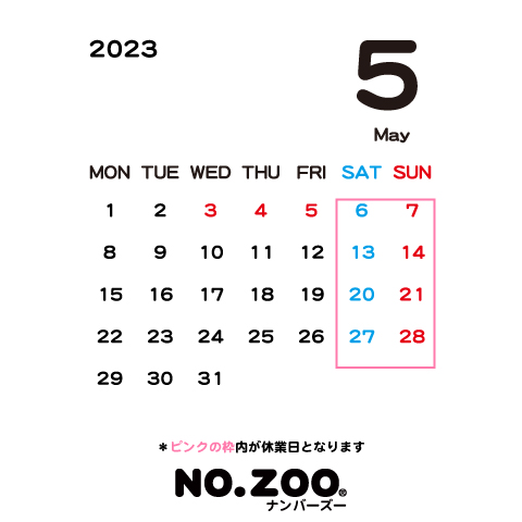 2023年5月の営業日について