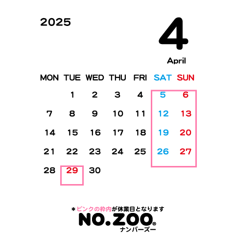 2025年4月の休業日について