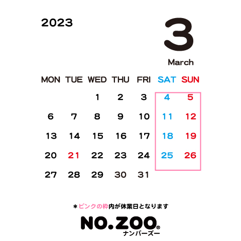 2023年3月の営業日について