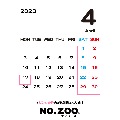 2023年4月の営業日について