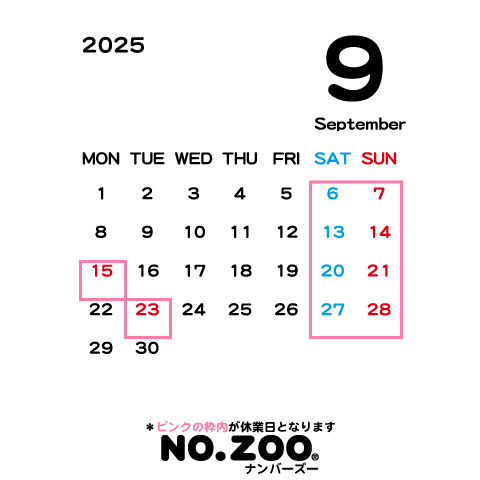 2025年9月の休業日について