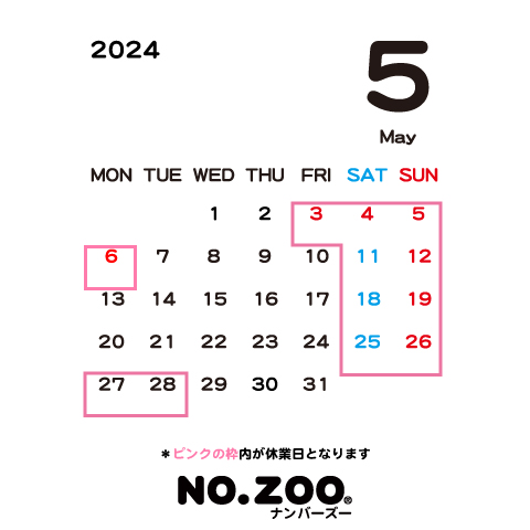 2024年5月の営業日について