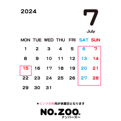 2024年7月の営業日について