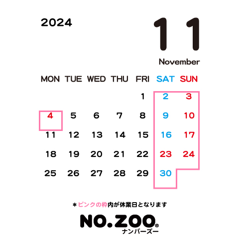 2024年11月の営業日について