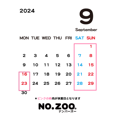 2024年9月の営業日について
