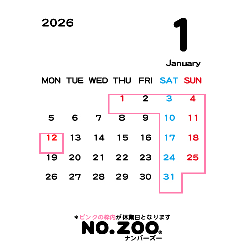 2026年1月営業日について