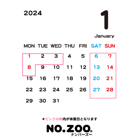 2024年1月の営業日について