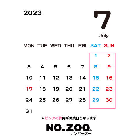 2023年7月の営業日について