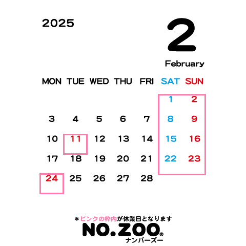 2025年2月の休業日について
