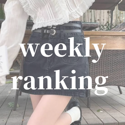 ♡　3月更新！weekly ranking　♡