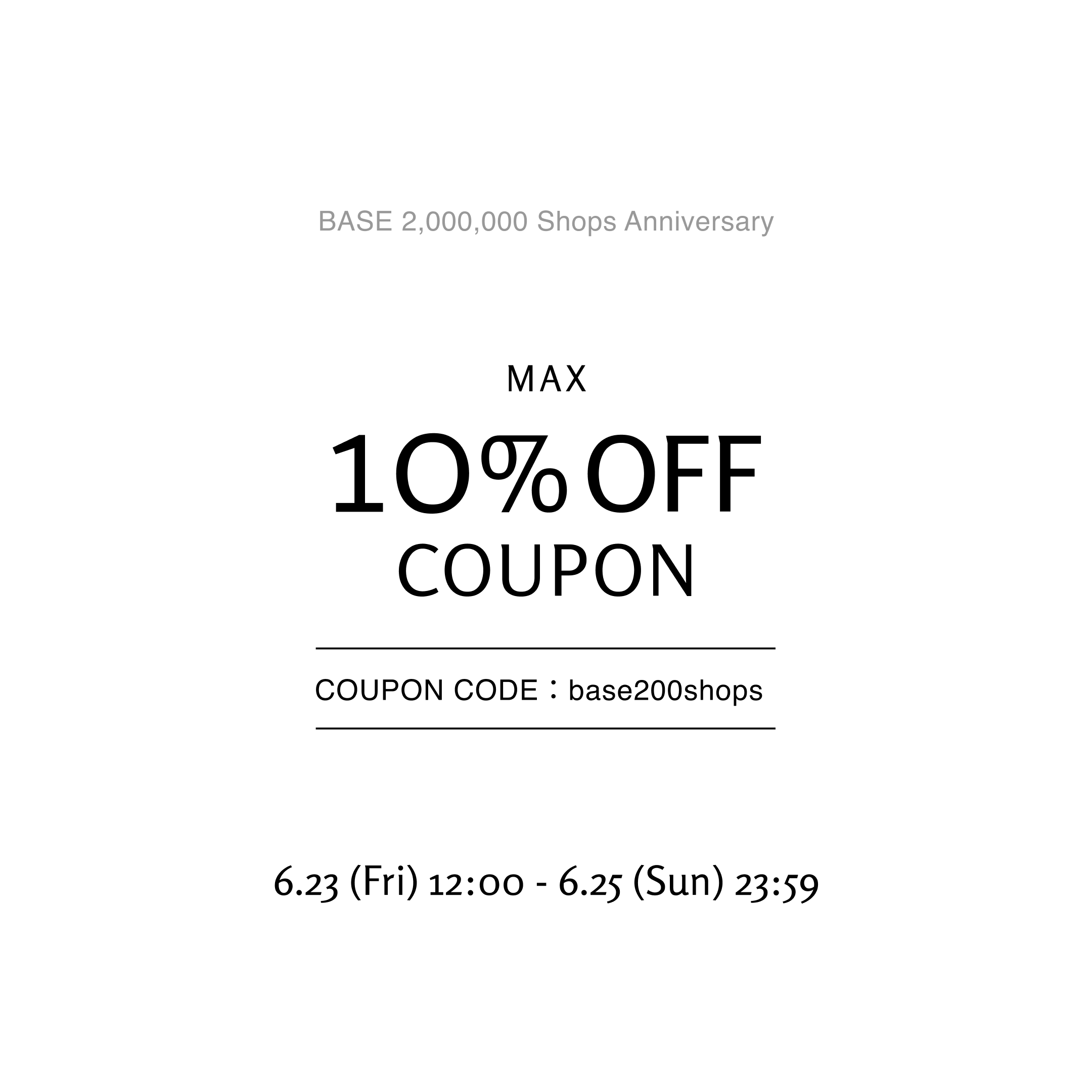 BASE200万ショップ記念クーポン配布中
