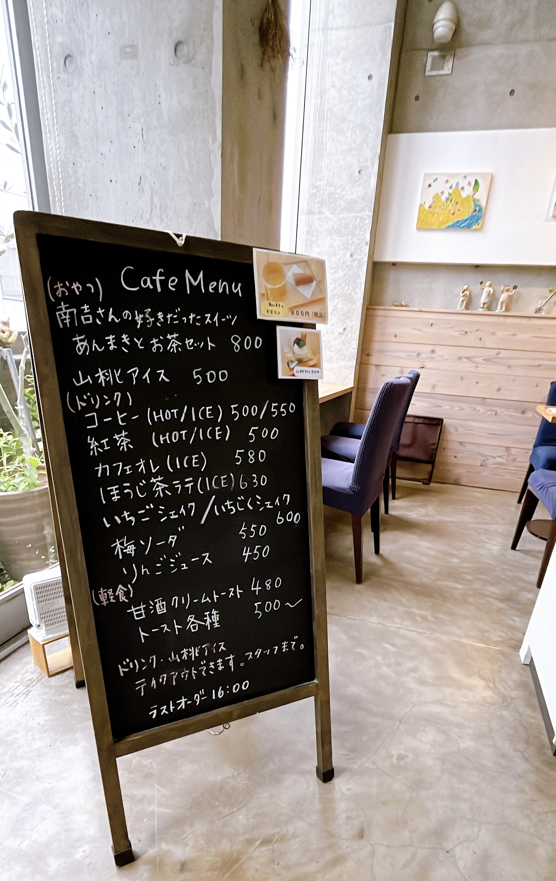 今日のCafe Menu ♪