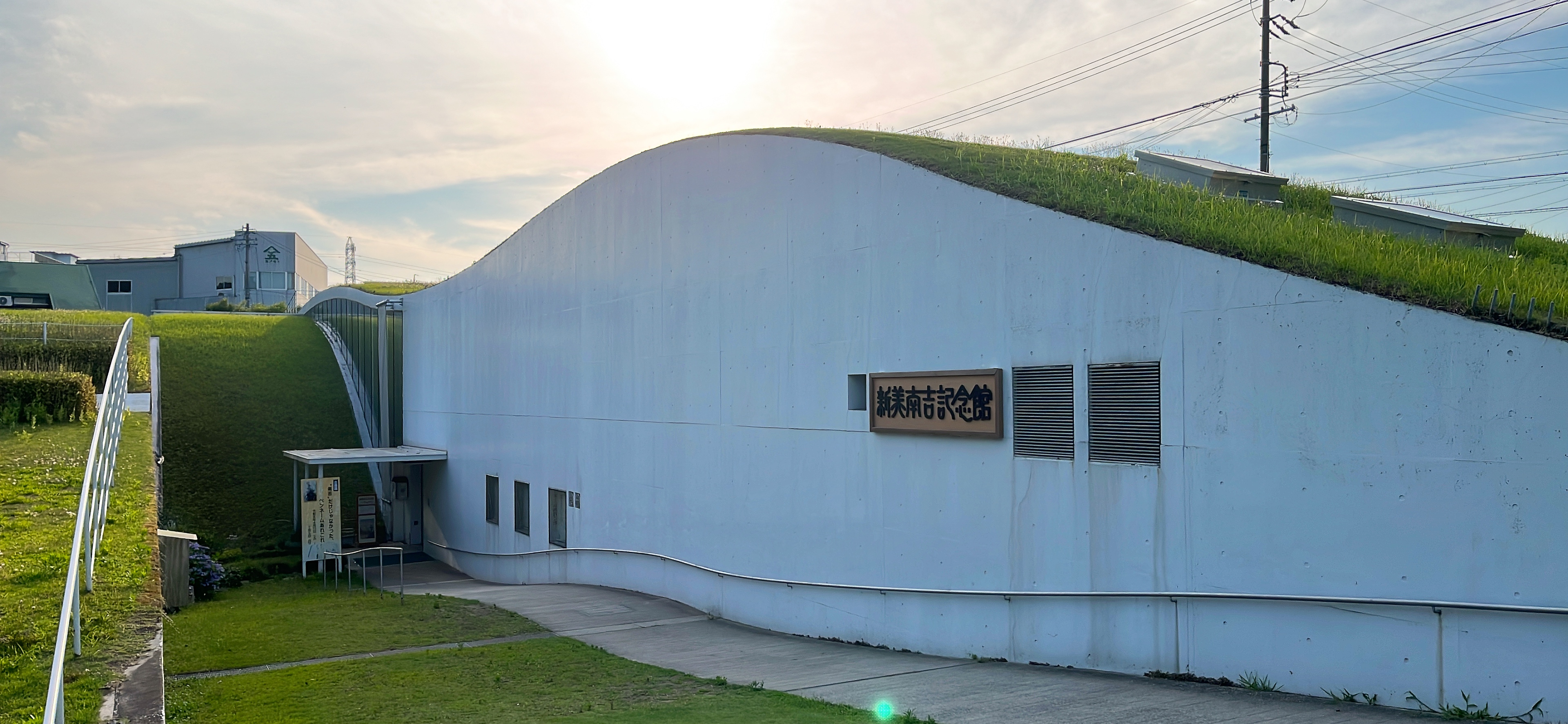 芝生屋根のなみなみ型建物！