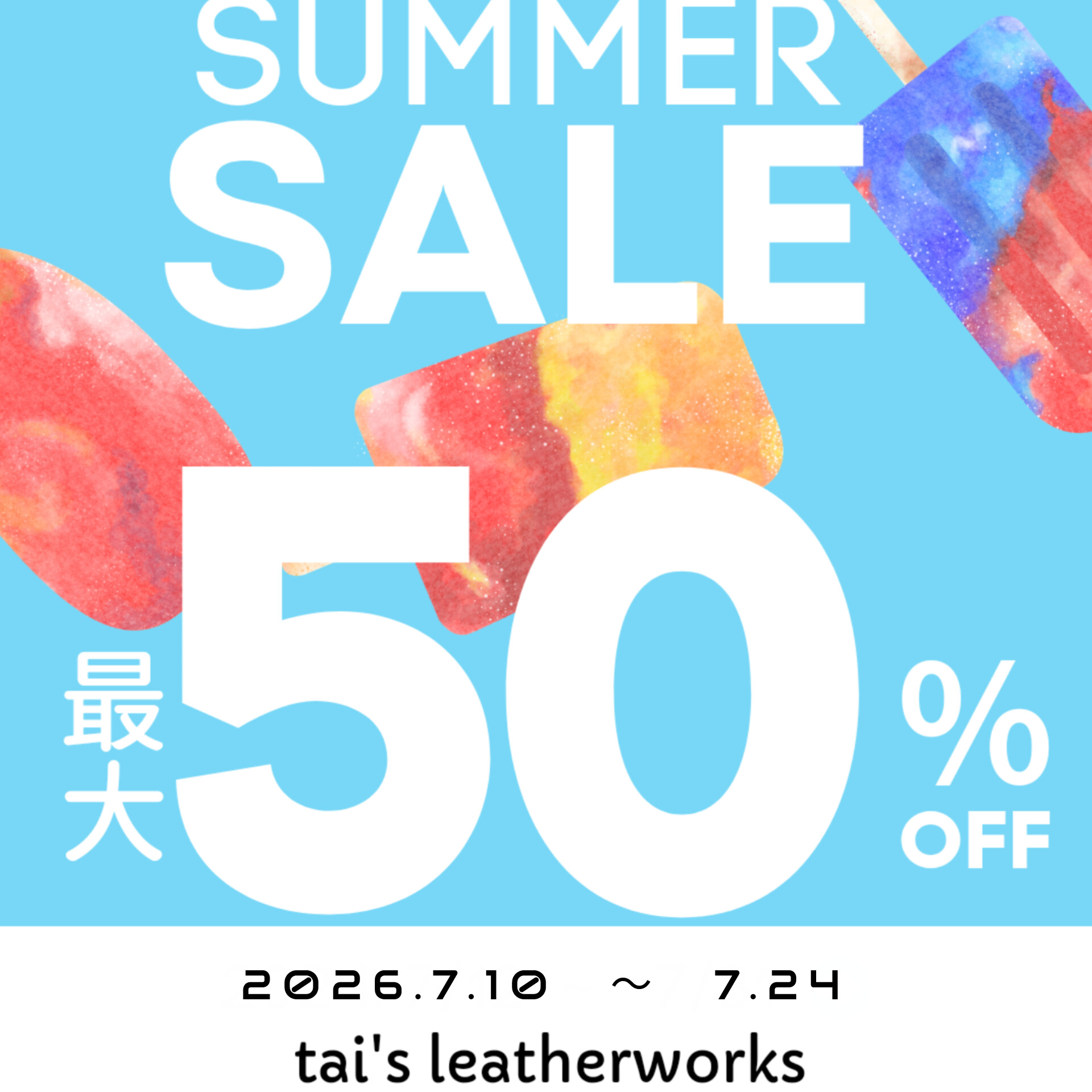 アーリーサマーセール実施中です✨️