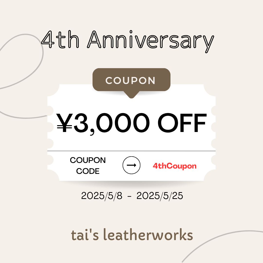 4周年記念クーポン配布中です✨