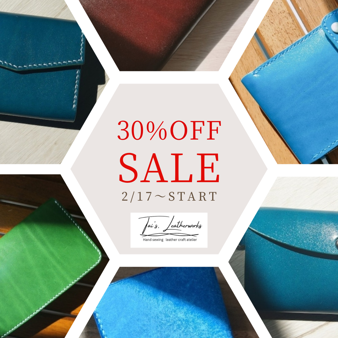 30%OFFセール実施中です。