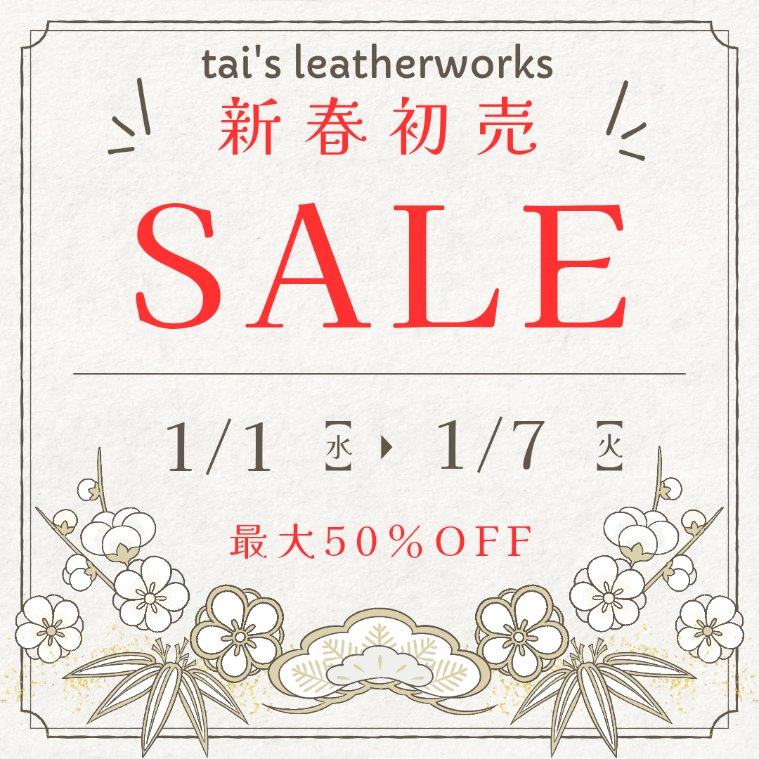 新春初売りセール実施中です✨