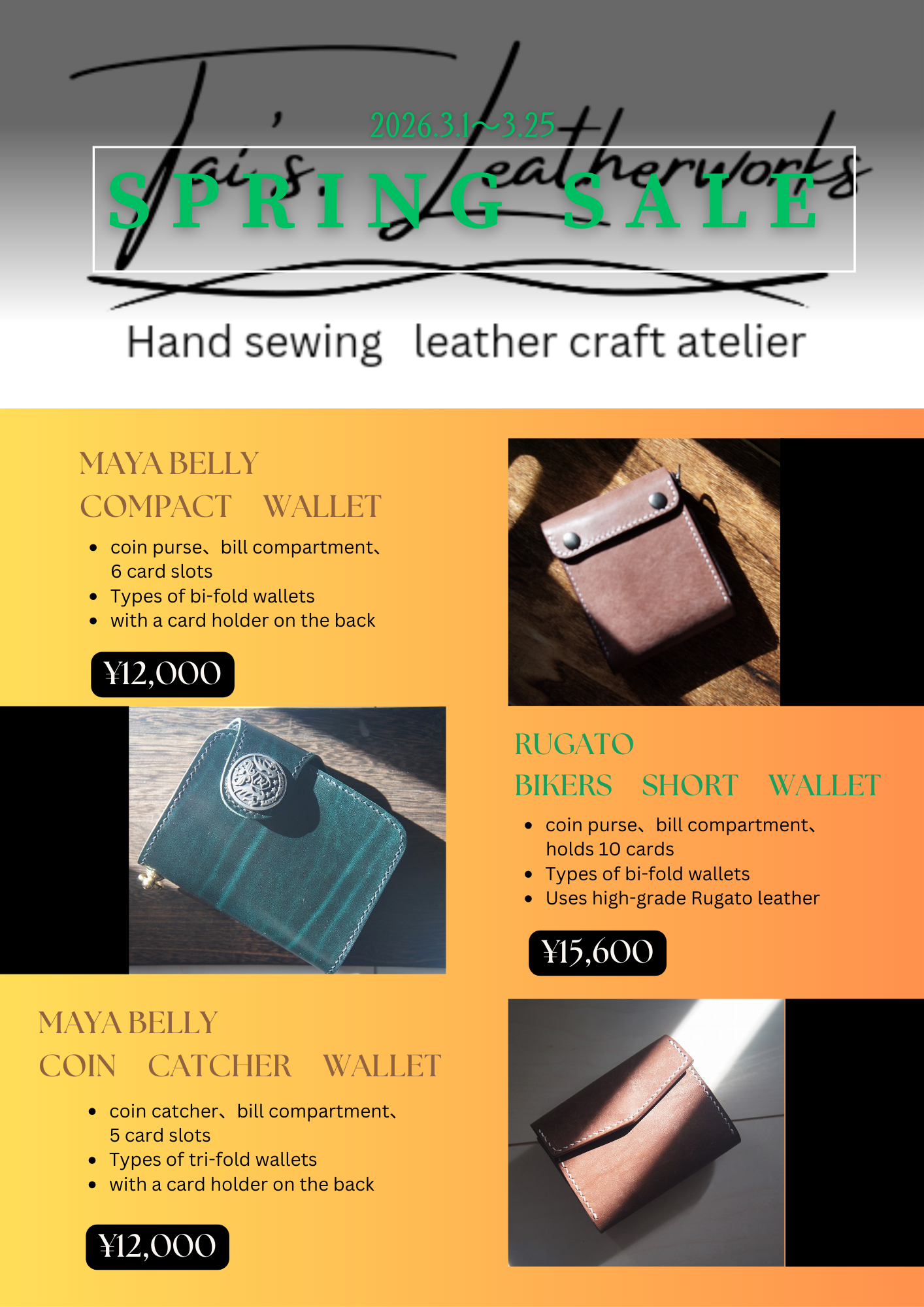 スプリングセールオススメ情報✨️