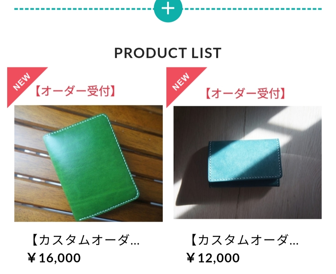スリムウォレットのオーダー受付中です