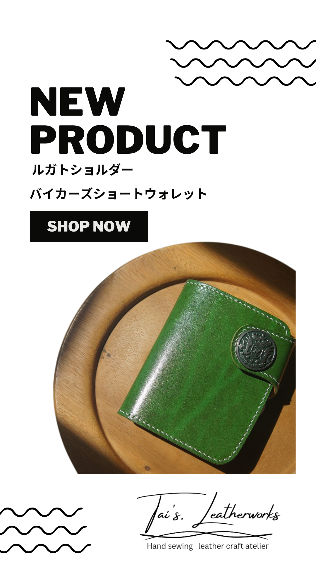 バイカーズショートウォレット再販しました✨
