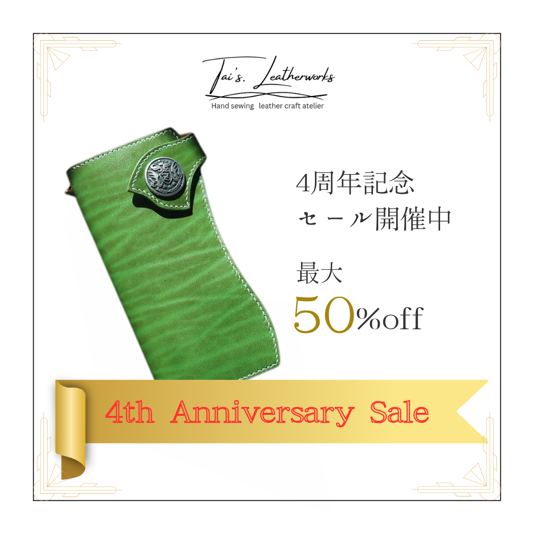 4周年記念セール実施中です✨