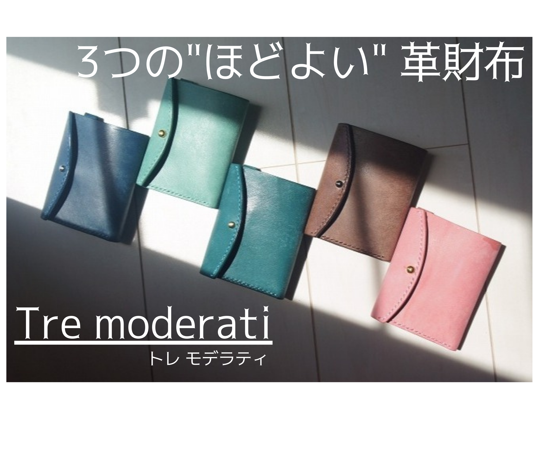 【トレモデラティ】カスタムオーダー開始しました