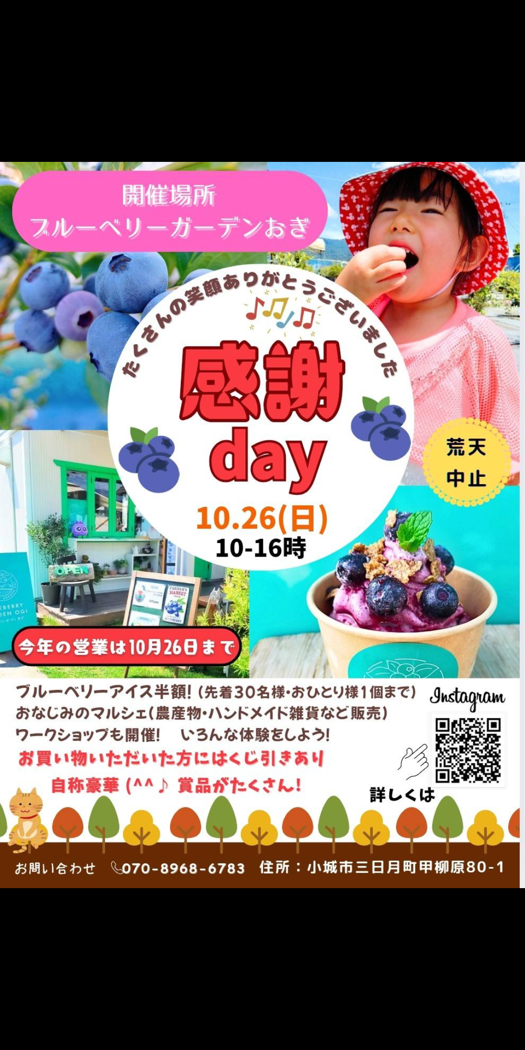 2025年10月26日 コーヒー豆焙煎教室の広告【佐賀県】