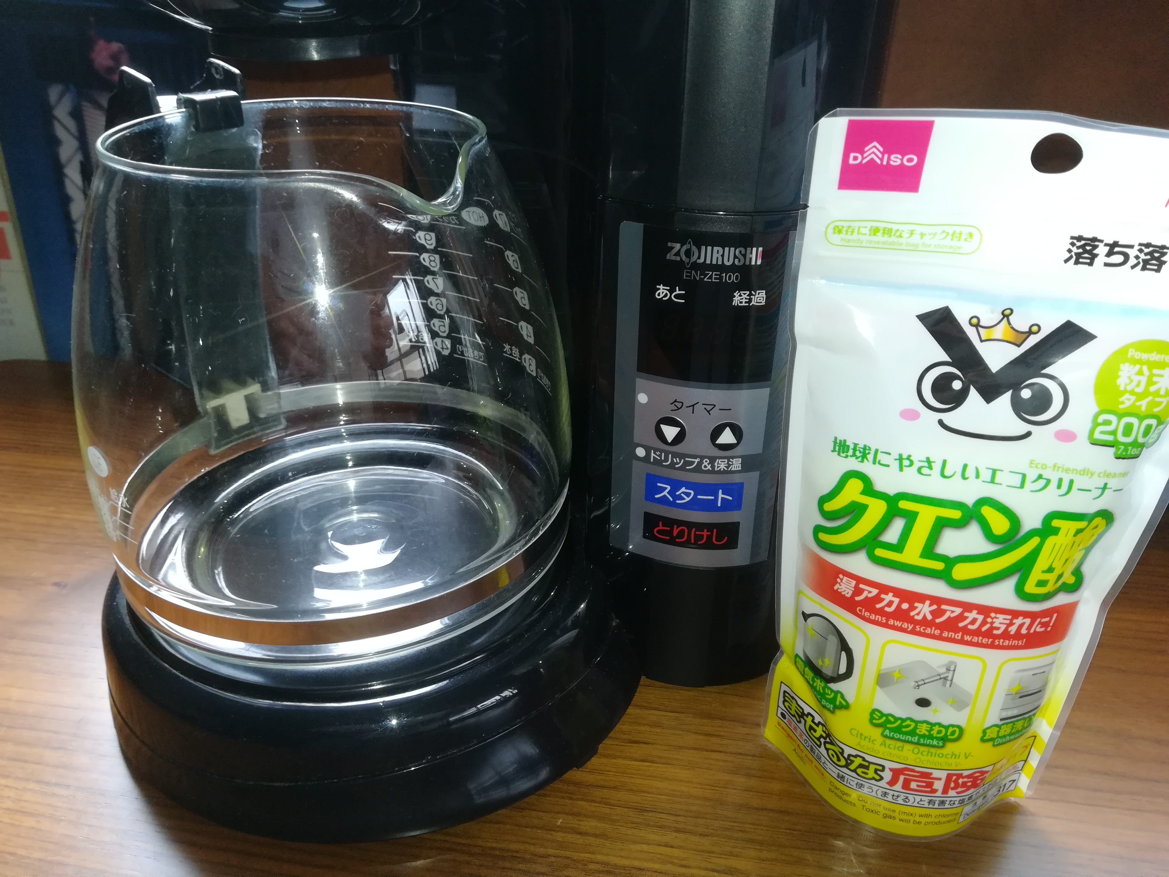 コーヒーが不味い？もしかしたらコーヒーメーカーのせいかも。パート2