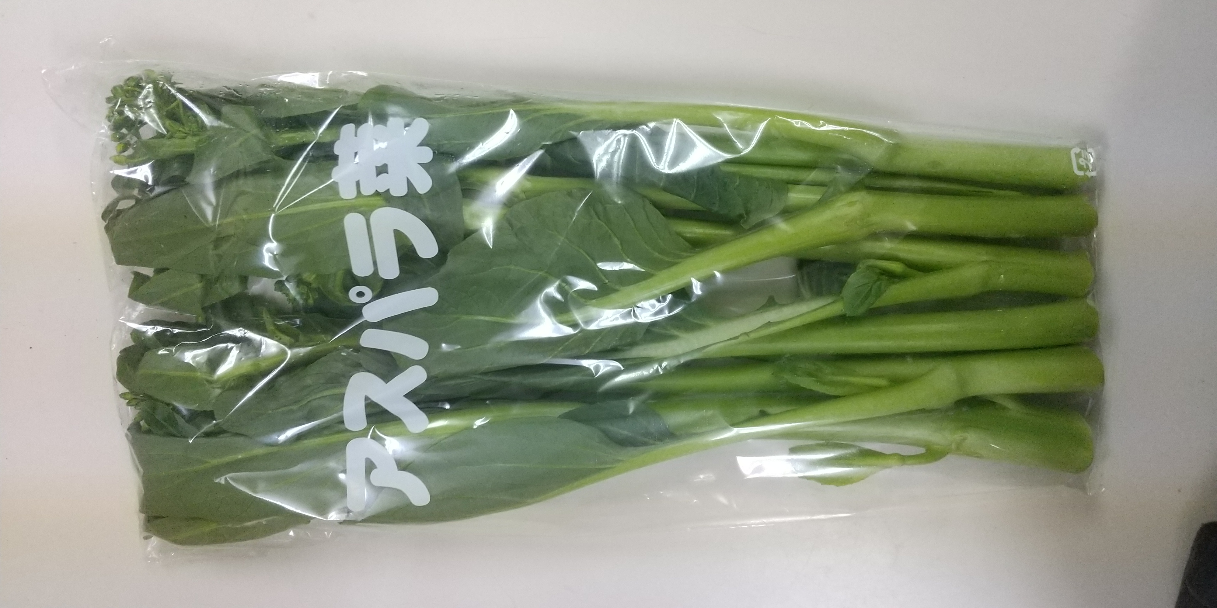 めずらしいお野菜を紹介します。
