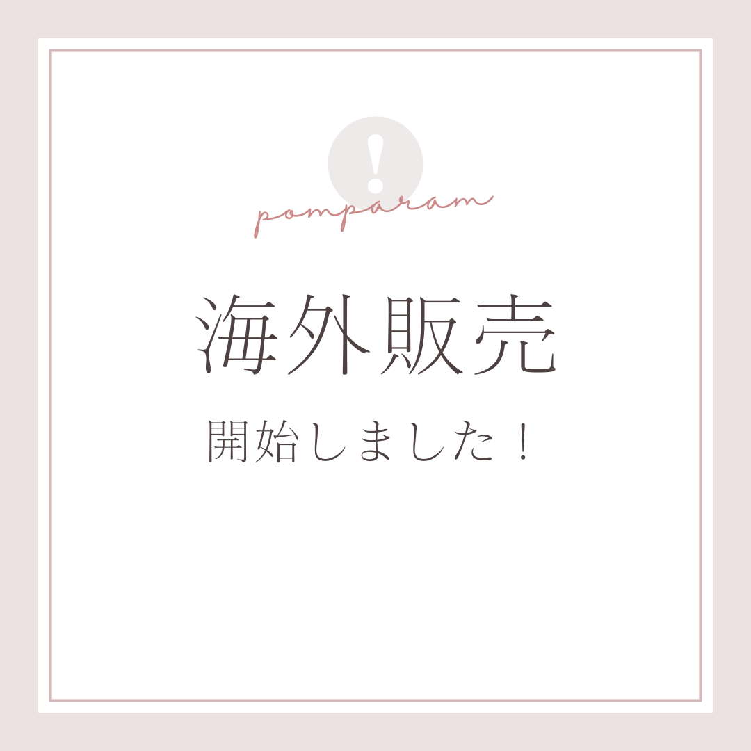 海外販売可能！！