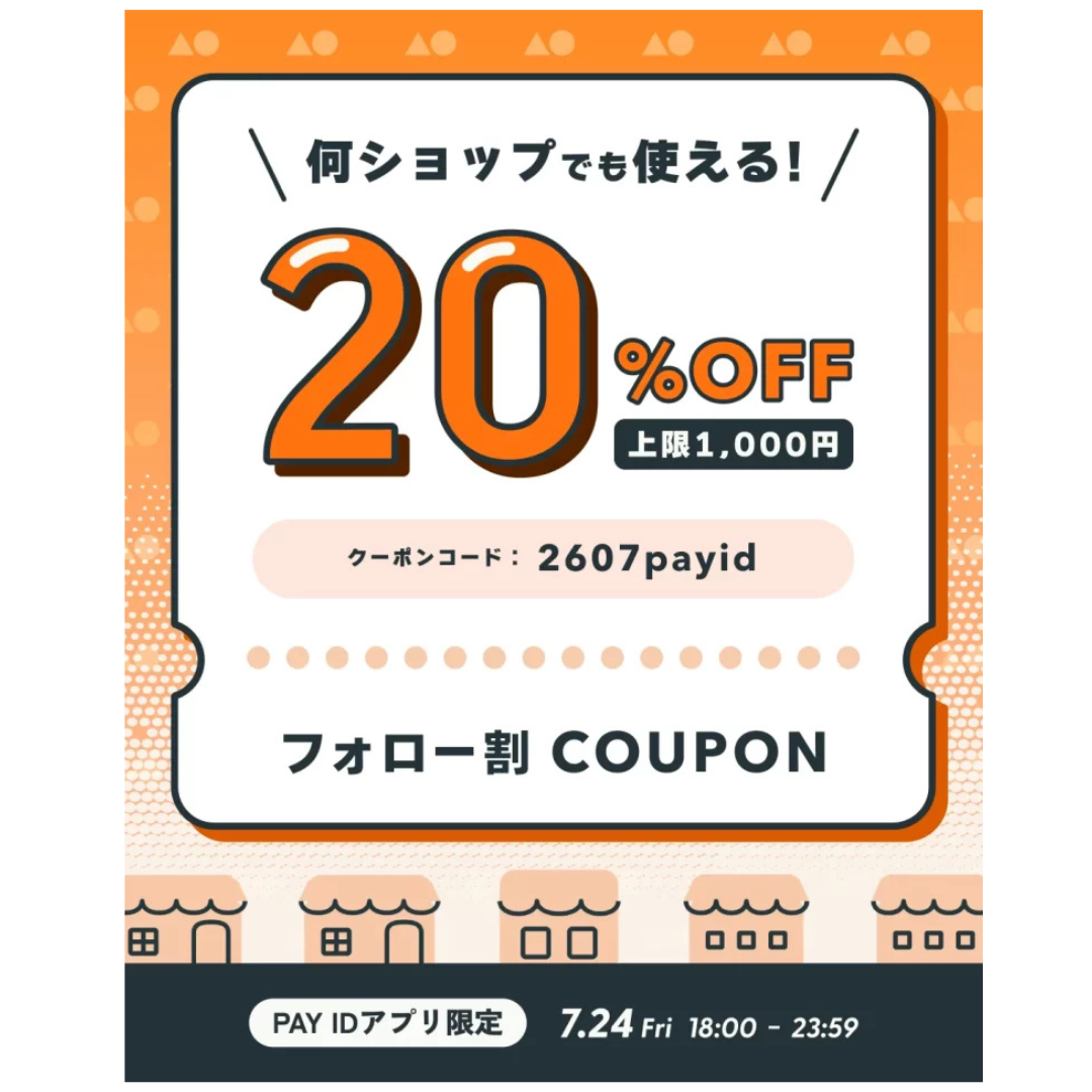 さらに!!7月24日から20%off始まるよー!!ポッテくんに使えますー!