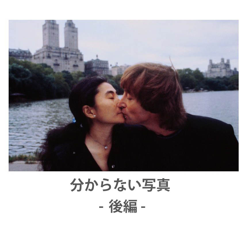 【後編】分からない写真｜未知を写す