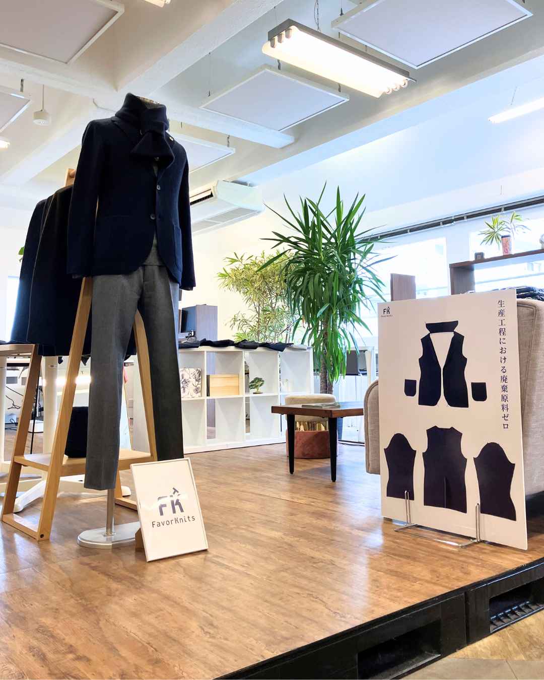 次回『フィッティングラウンジ』は、12/13(土) 日暮里 フェイバニッツ オフィス にて開催します