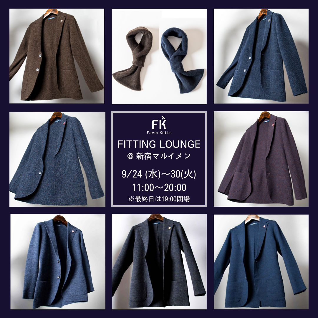 9/24(水)～30(火) 新宿マルイメン 1F にて『フィッティングラウンジ』を開催いたします