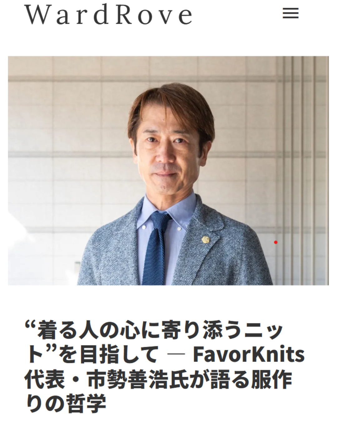 【Ward Rove】でインタビュー記事を掲載していただきました