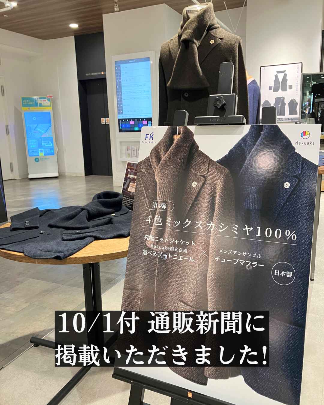 通販市場の週刊専門紙『通販新聞』に掲載いただきました!
