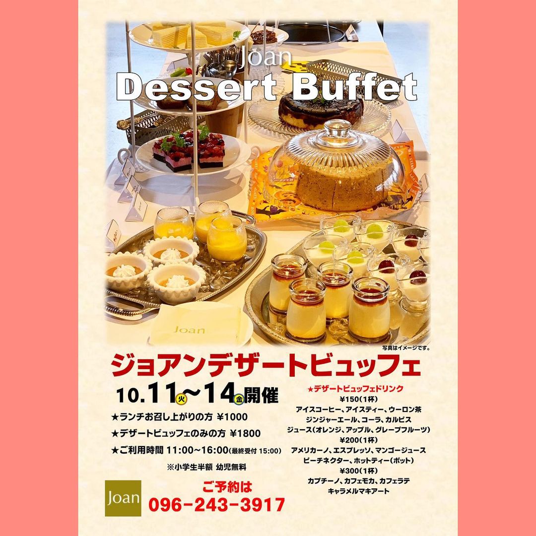 デザートビュッフェ開催のお知らせ