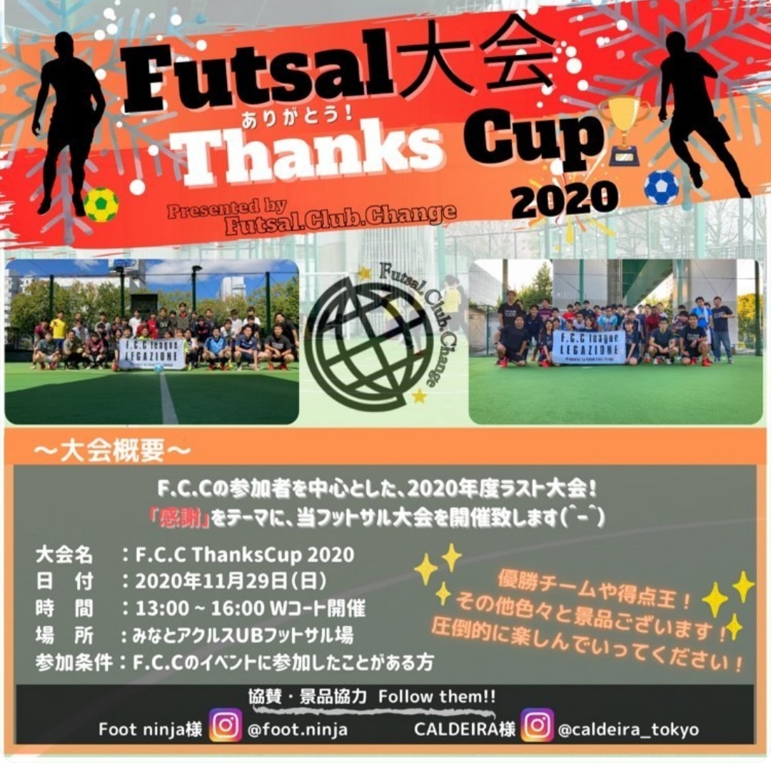 THANKS CUP2020 presented F.C.C様