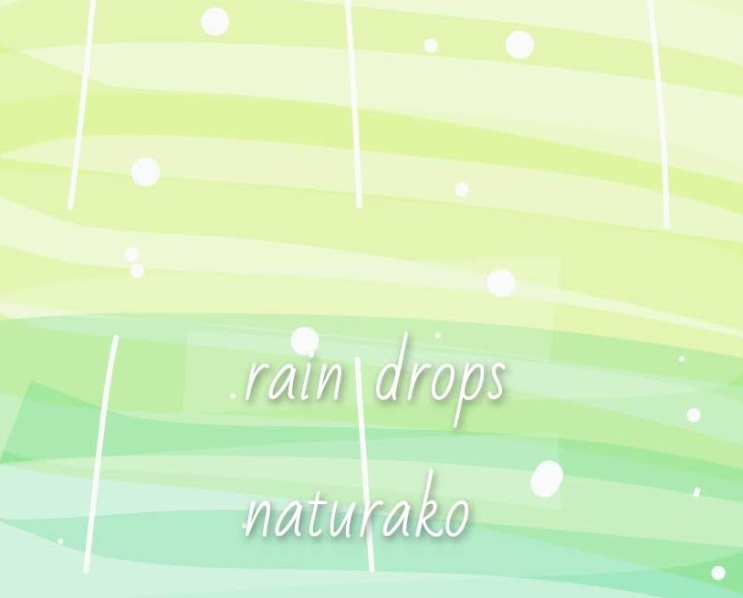 初夏