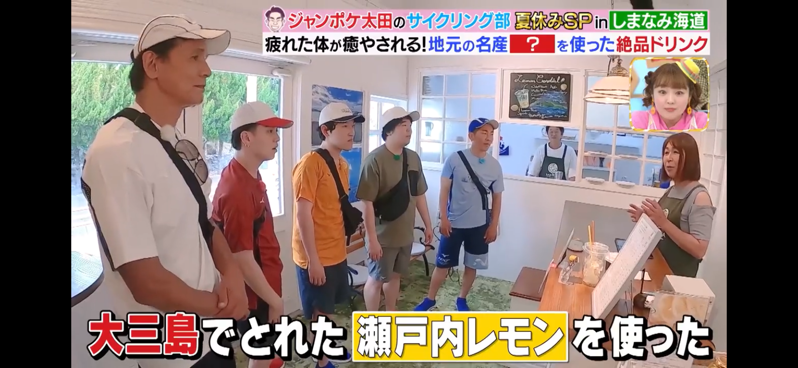 TBSテレビ「ラヴィット」で放送されました！