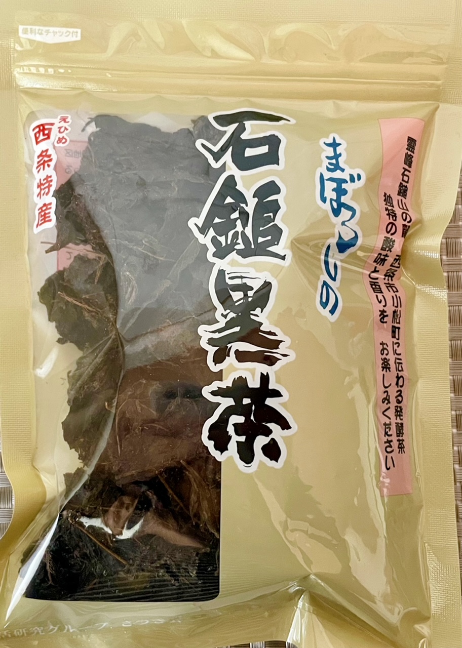 幻の発酵茶『石鎚黒茶』再入荷のお知らせ。