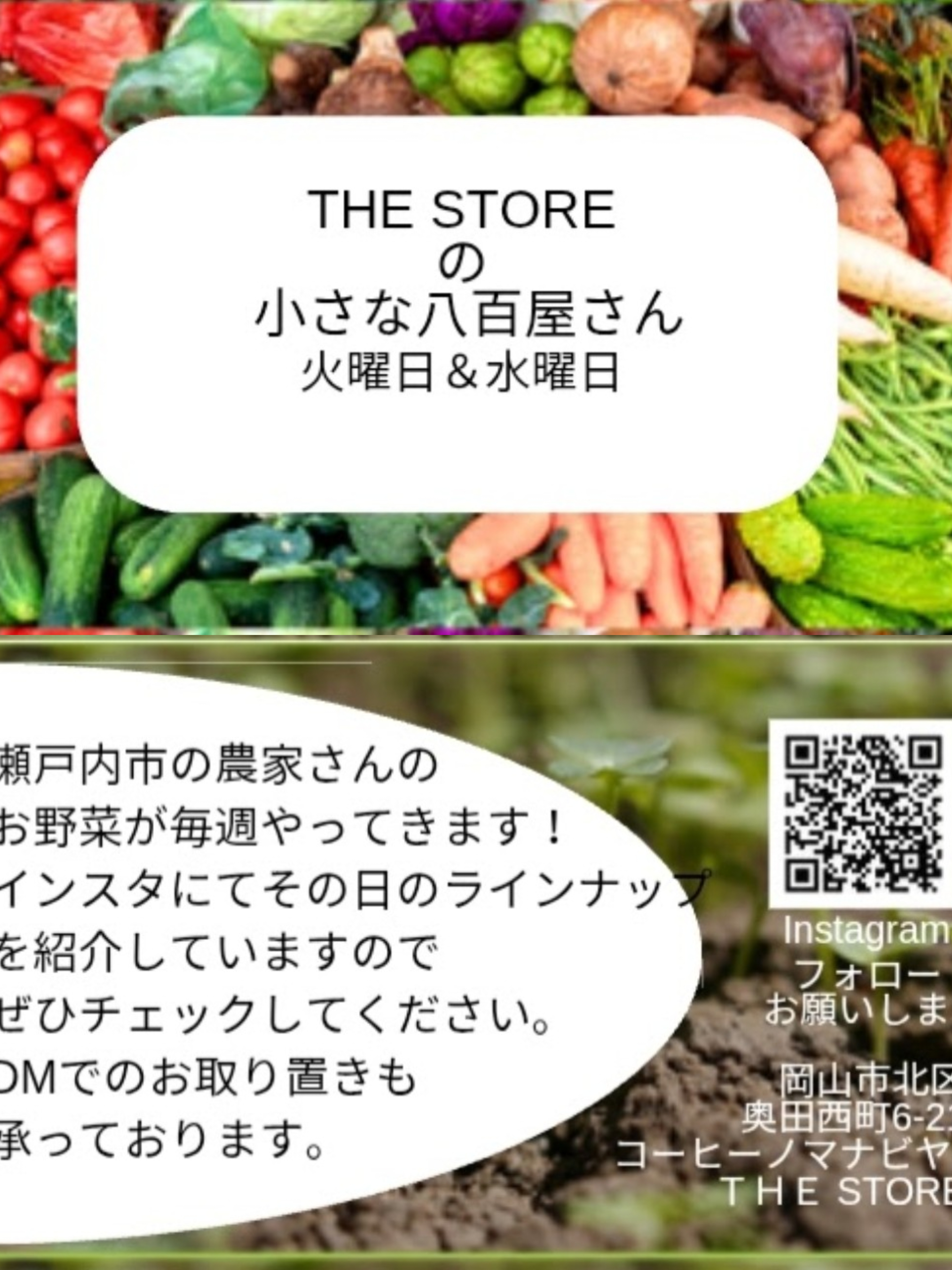 📢姉妹店THE STORE／コーヒーノマナビヤからのお知らせ📢